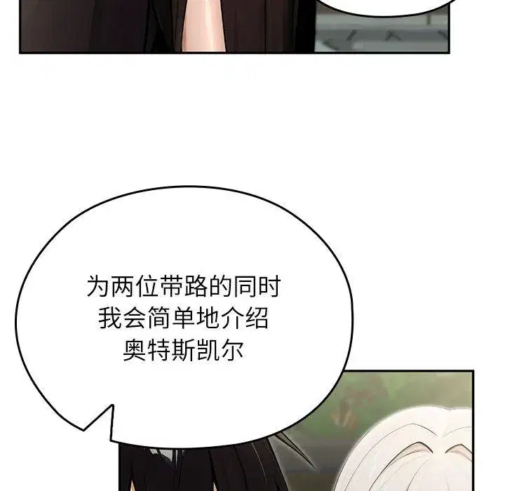 第56話 - 第159页