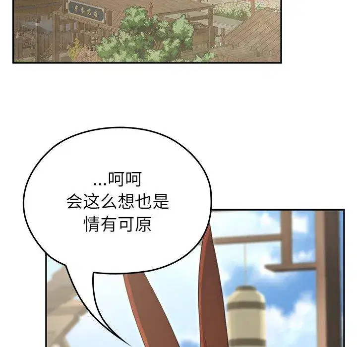 第56話 - 第172页