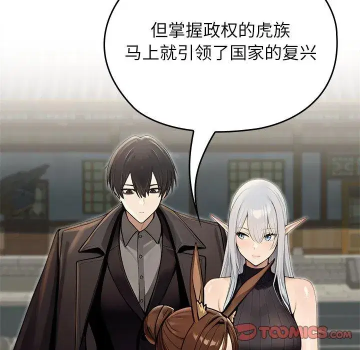 第56話 - 第175页