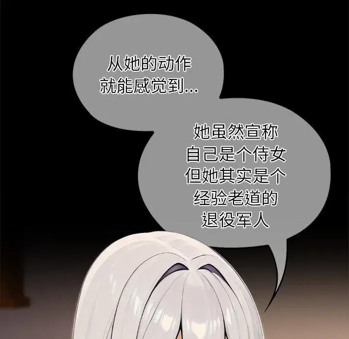 第56話 - 第201页