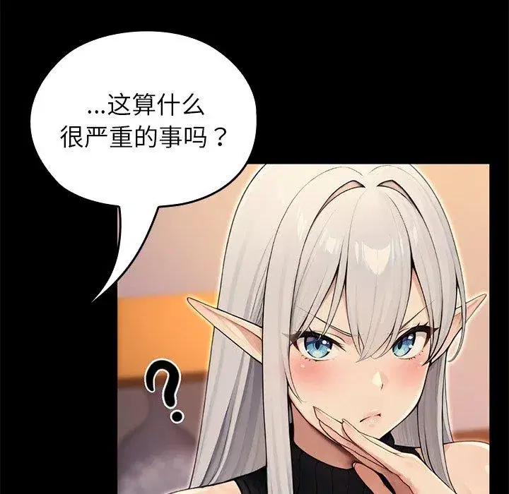 第56話 - 第206页