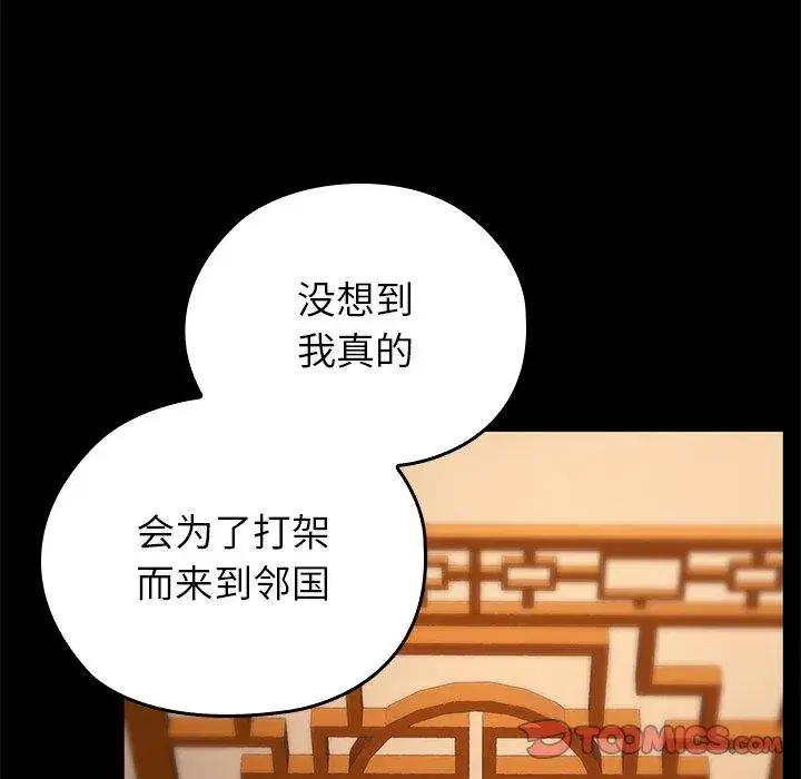 第56話 - 第215页