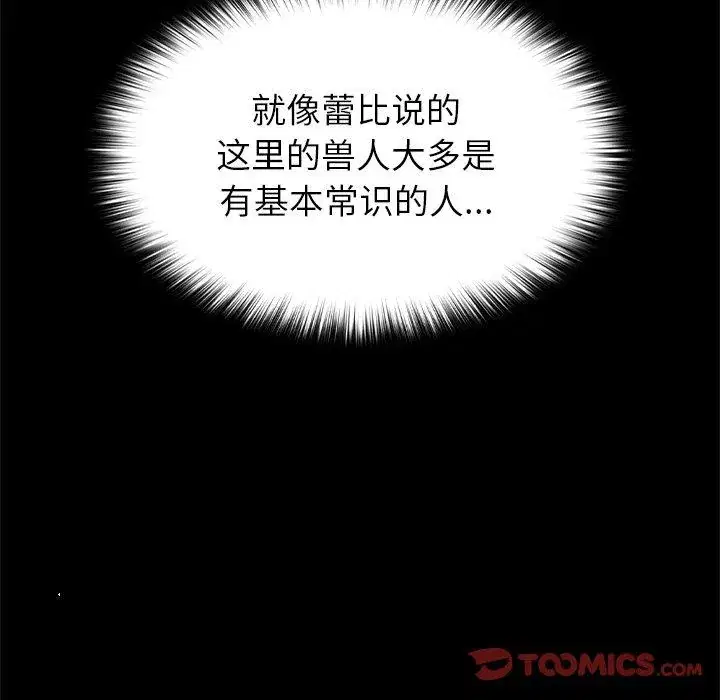 第56話 - 第225页