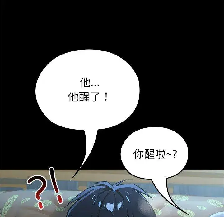 第56話 - 第238页