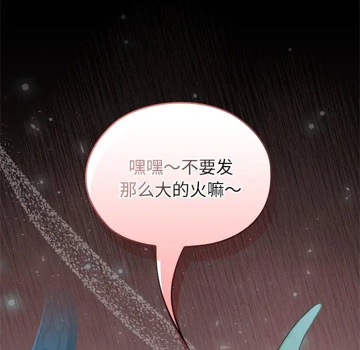 第56話 - 第241页