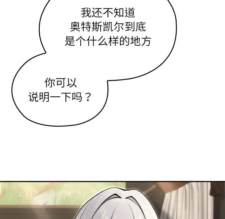 第56話 - 第64页