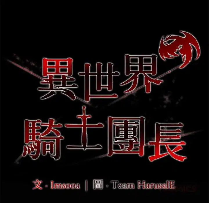 第57話 - 第100页