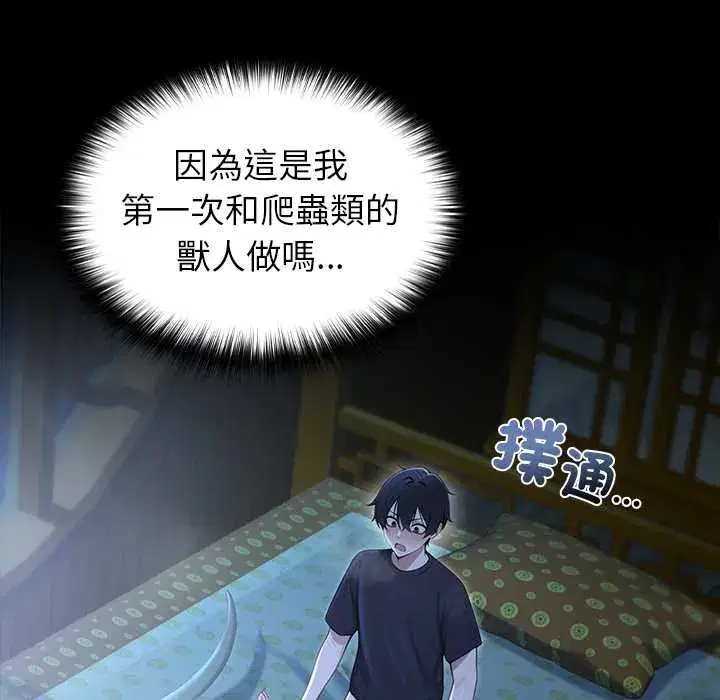 第57話 - 第141页