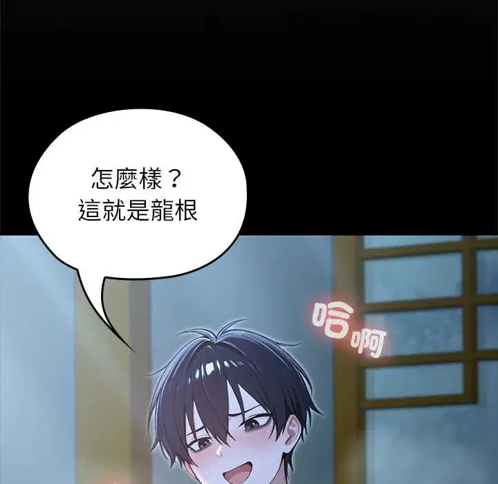 第57話 - 第147页