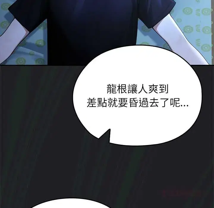 第57話 - 第156页