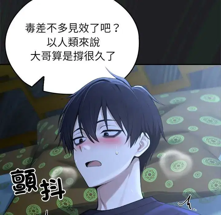 第57話 - 第157页