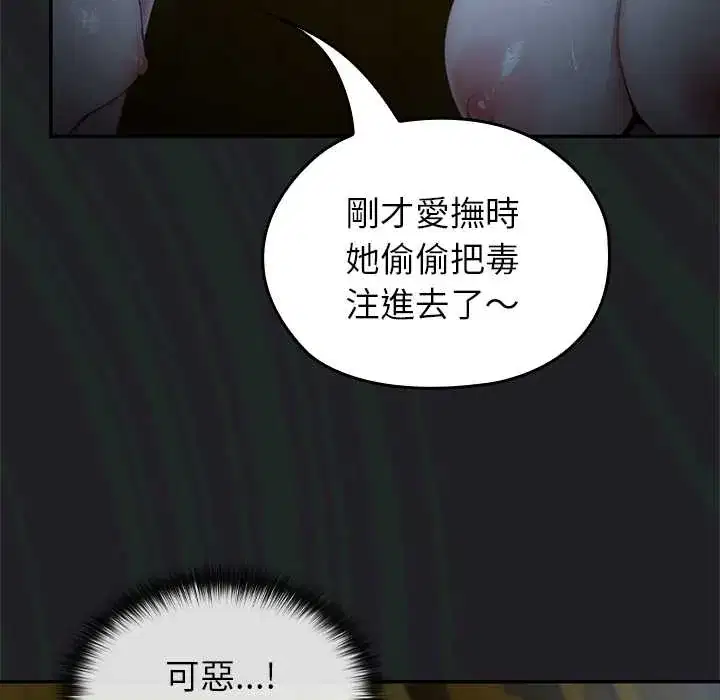 第57話 - 第161页