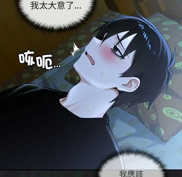 第57話 - 第162页