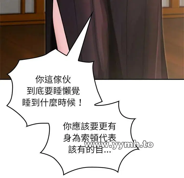 第57話 - 第171页