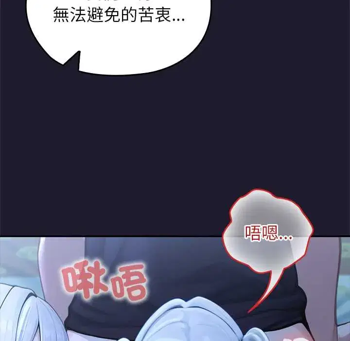 第57話 - 第23页