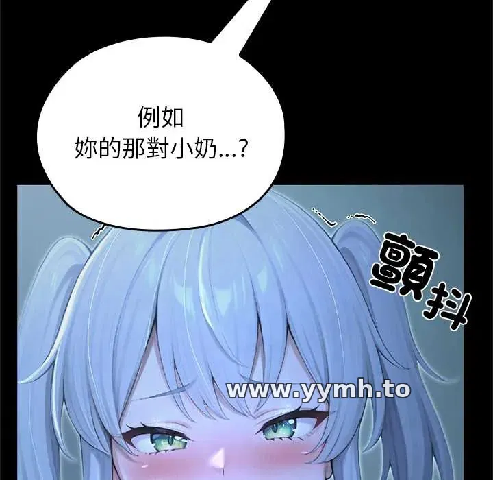 第57話 - 第51页