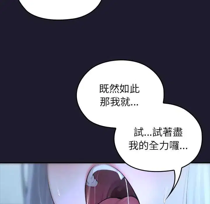 第57話 - 第70页
