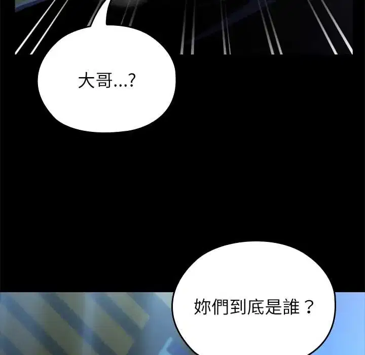 第57話 - 第8页
