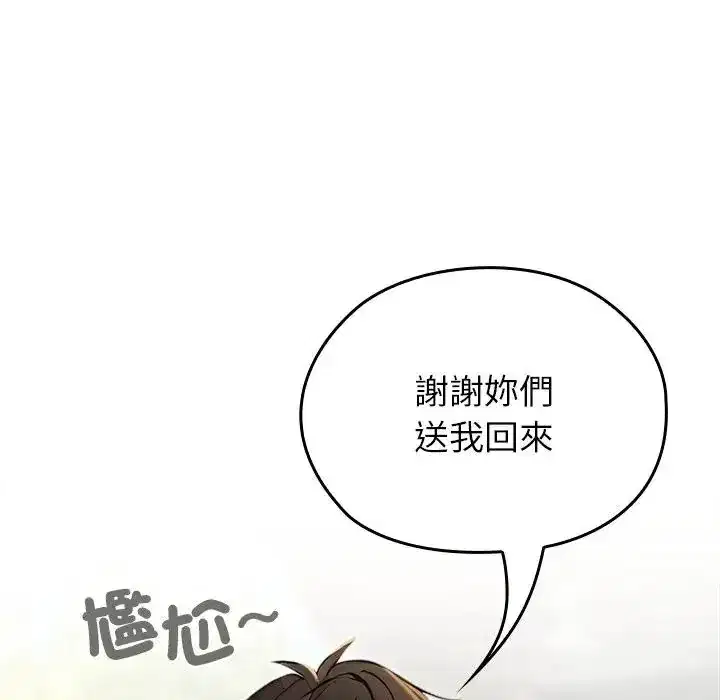 第61話