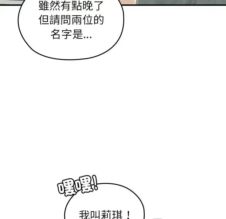 第61話