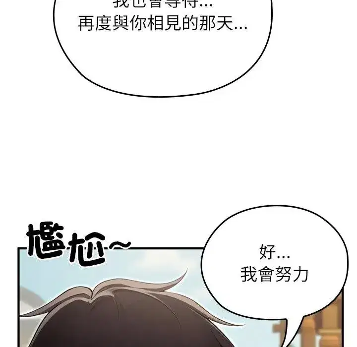第61話