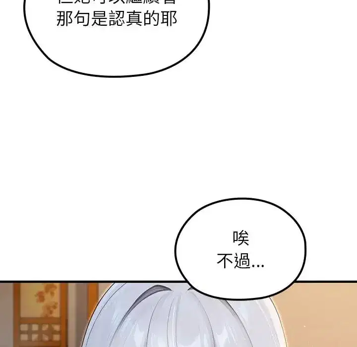 第64話