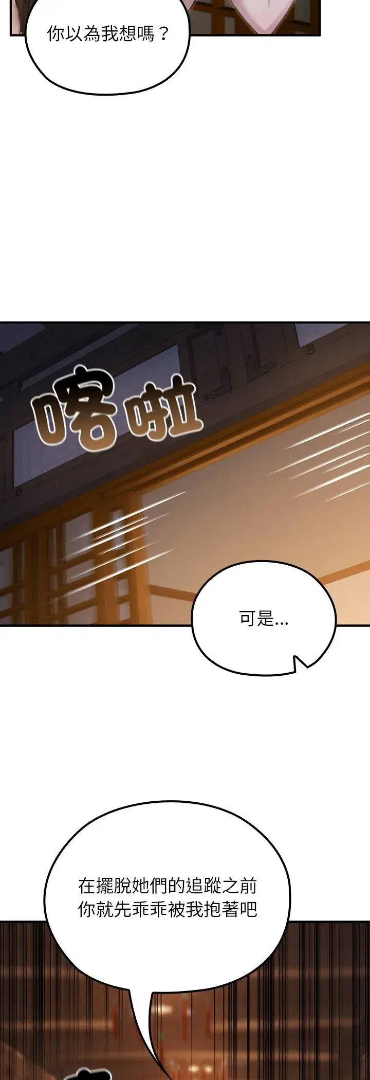 第65話