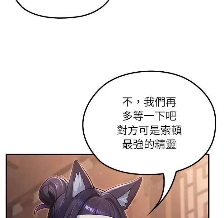 第66話