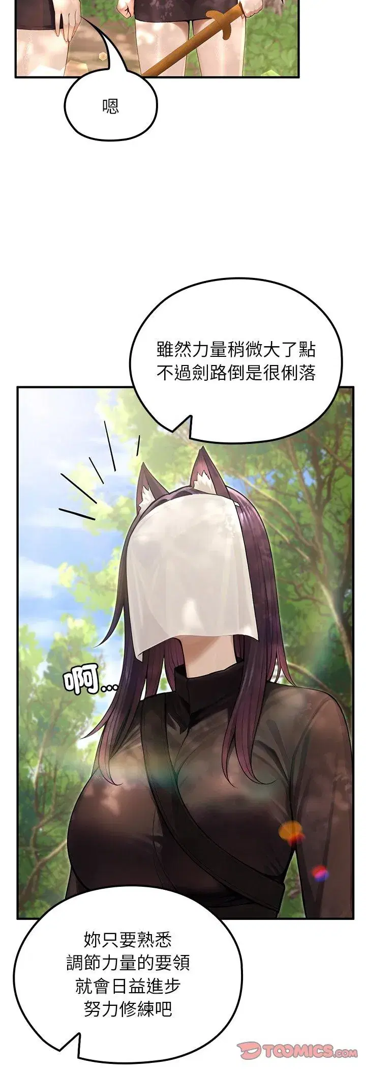 第67話