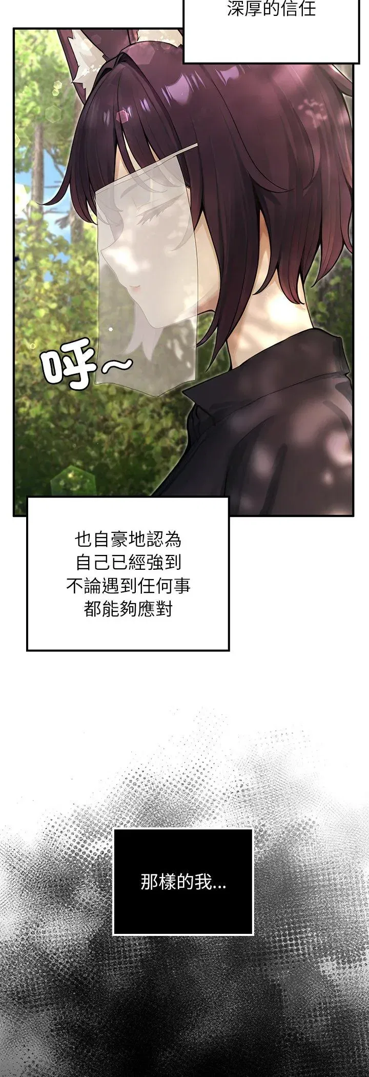 第67話