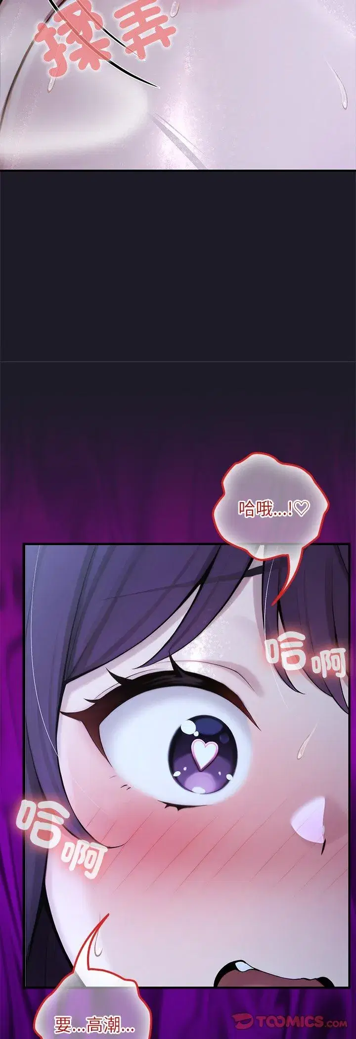 第67話