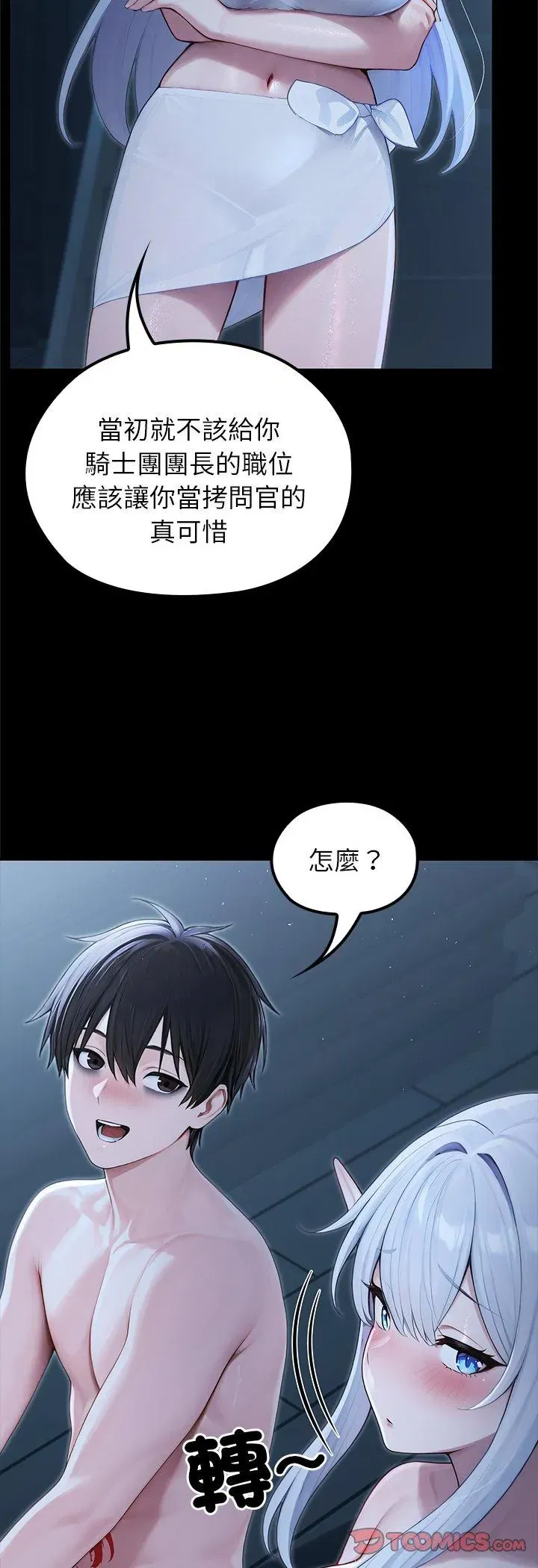 第67話