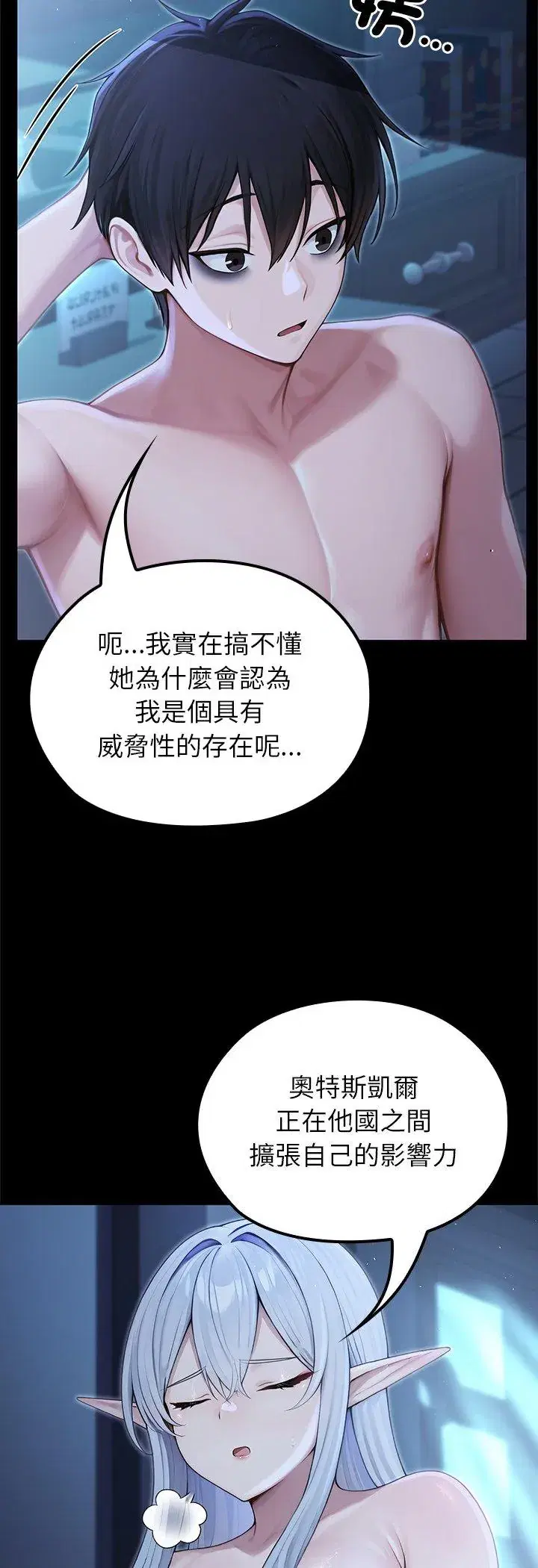 第67話