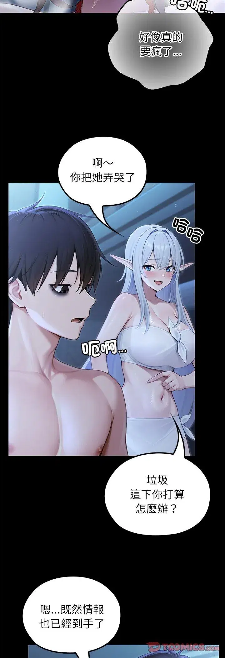 第67話