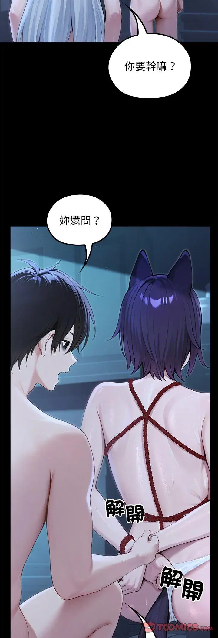 第67話