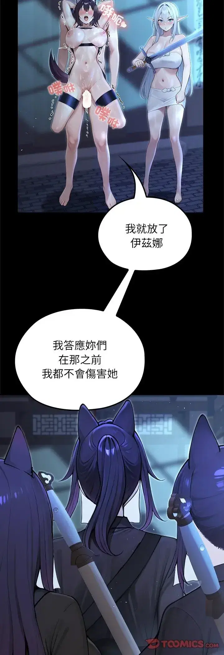 第69話