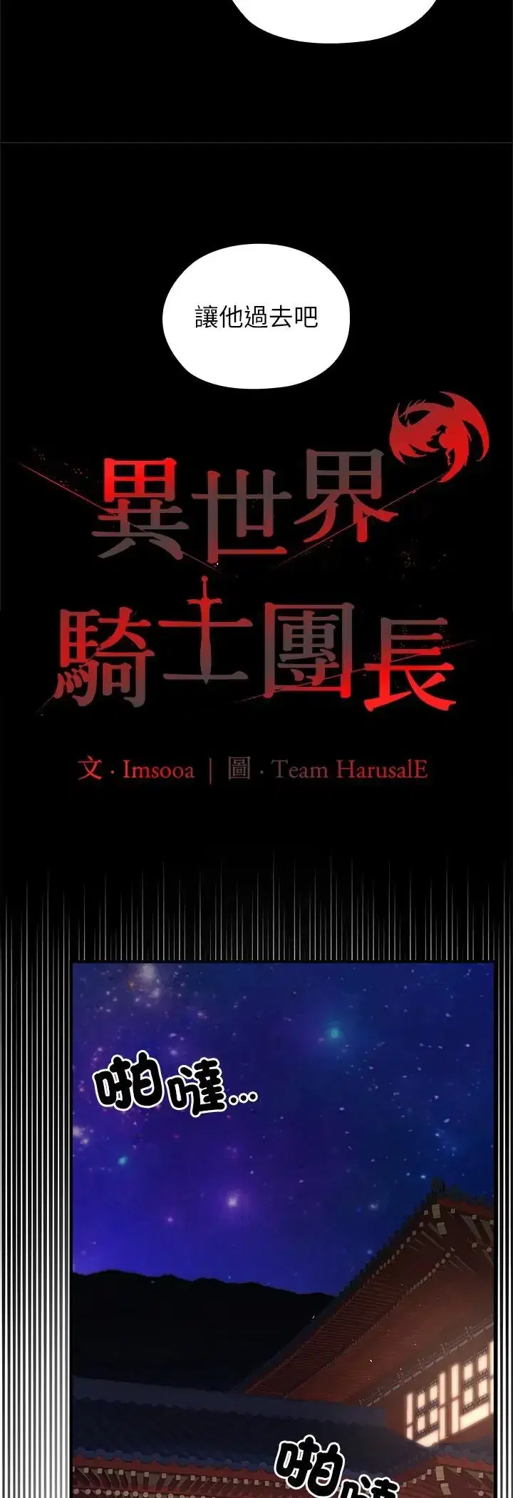 第69話