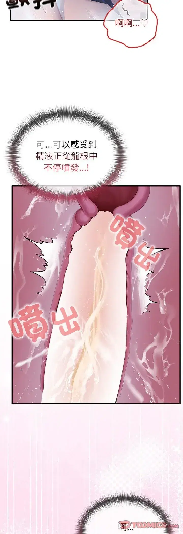 第69話