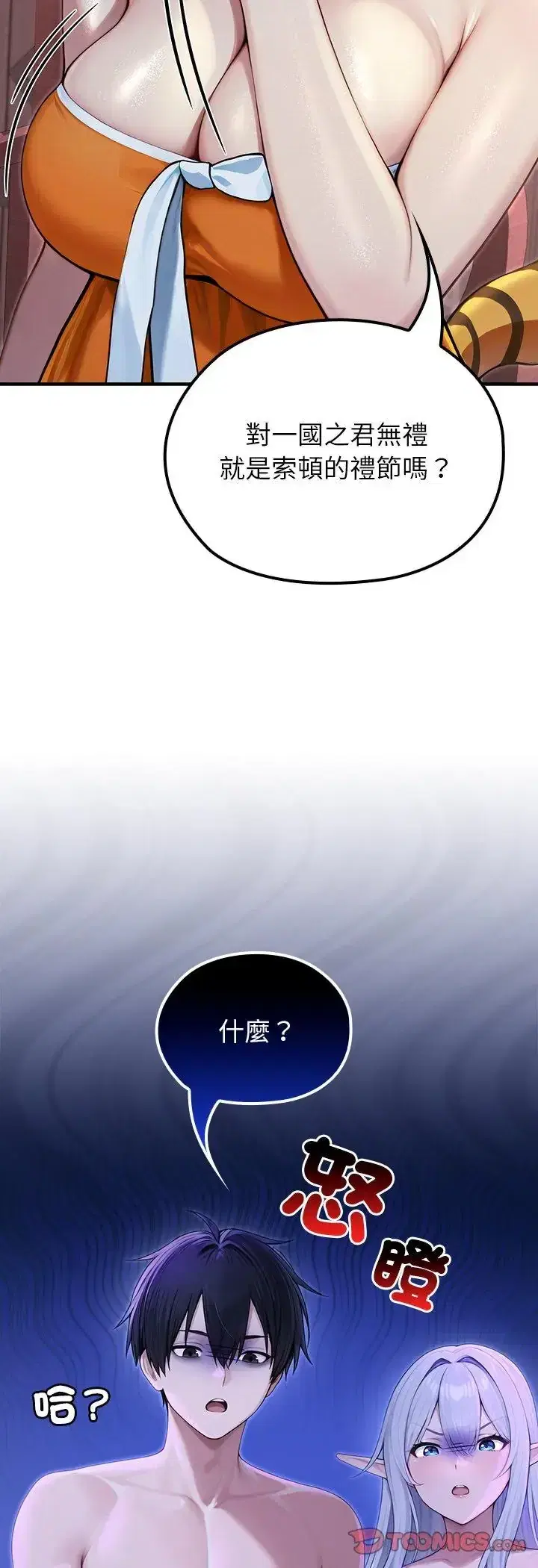 第69話