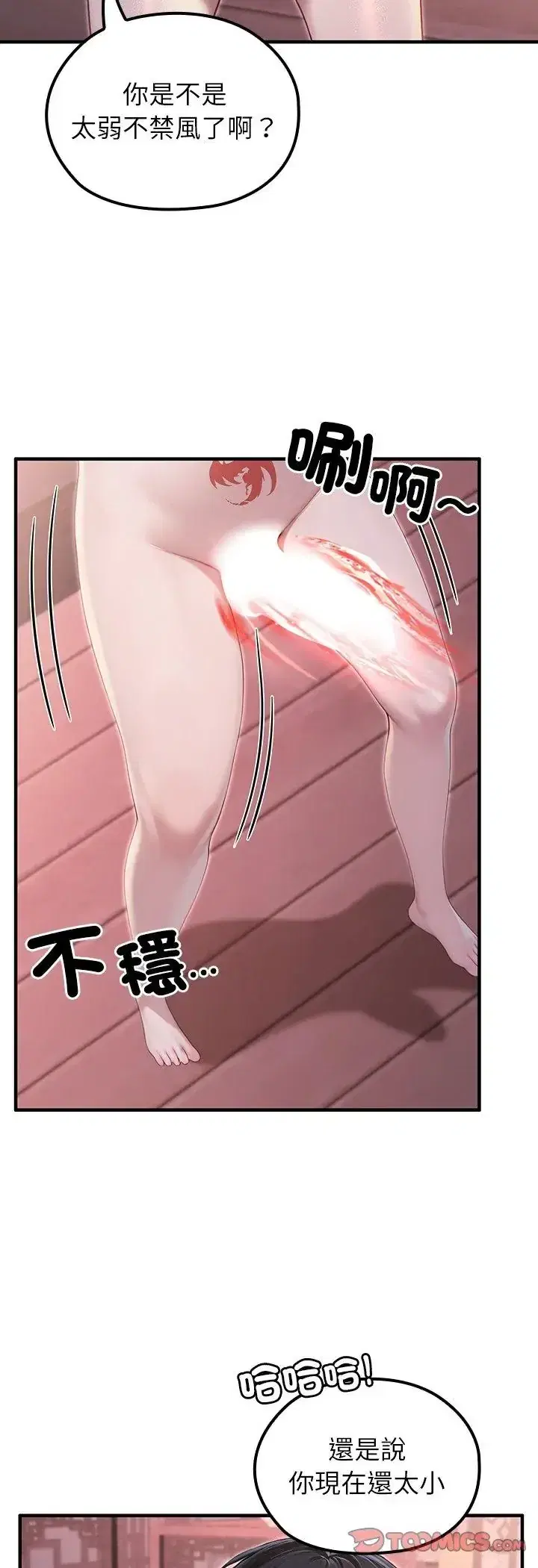 第69話