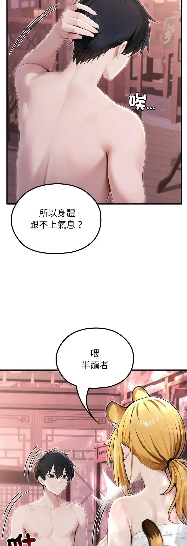 第69話