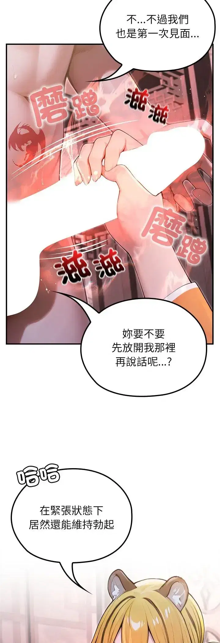 第70話