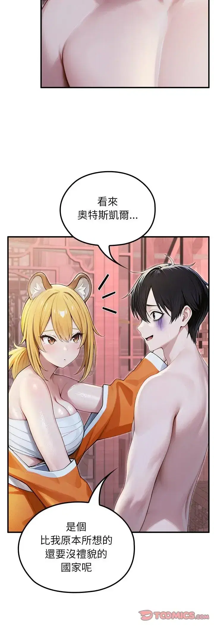 第70話