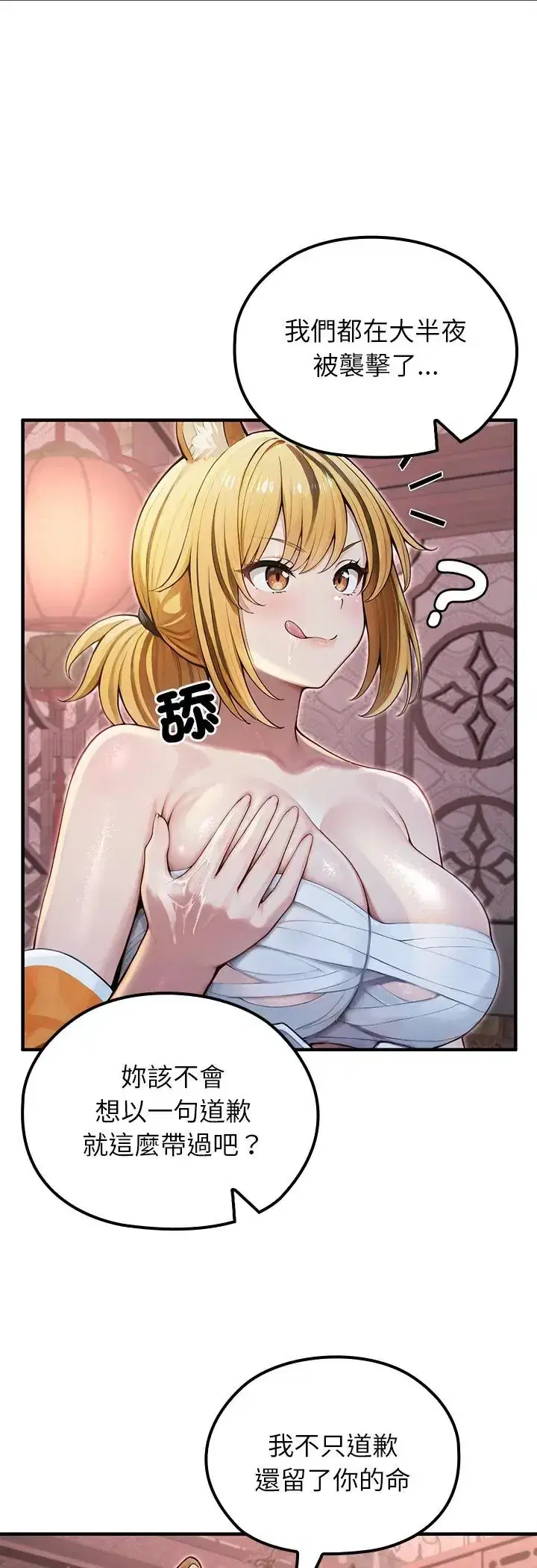 第70話
