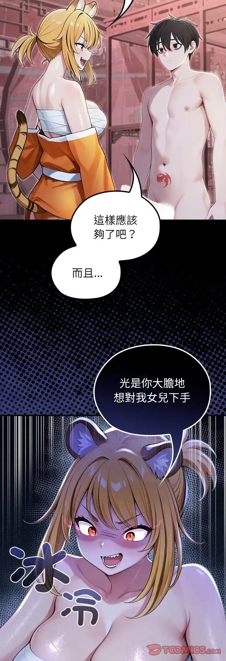 第70話