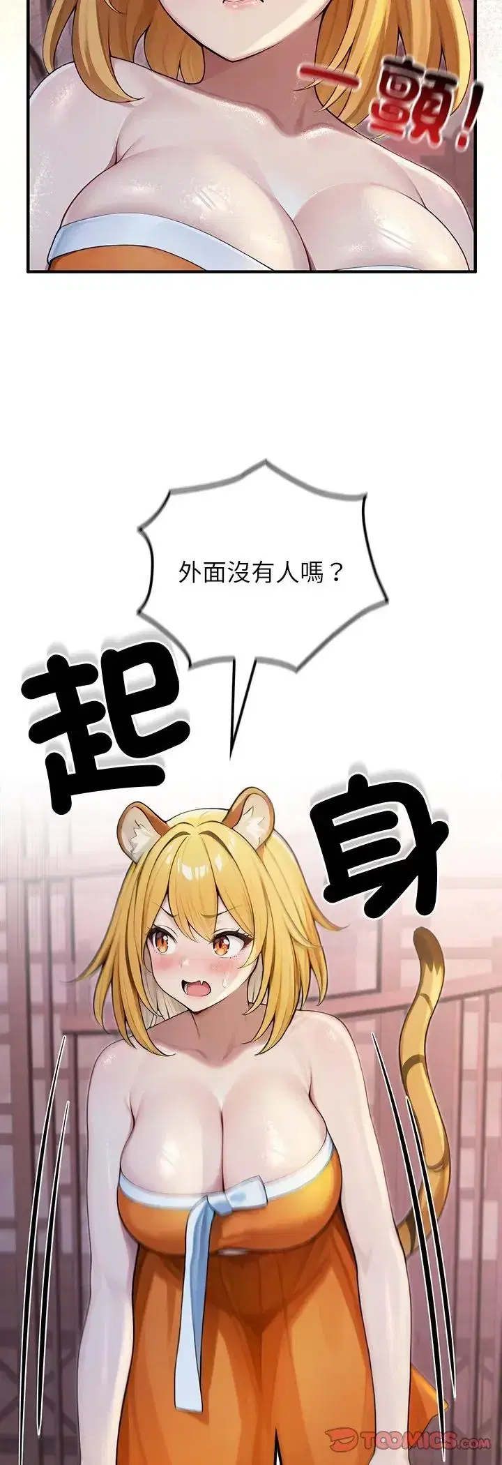 第70話