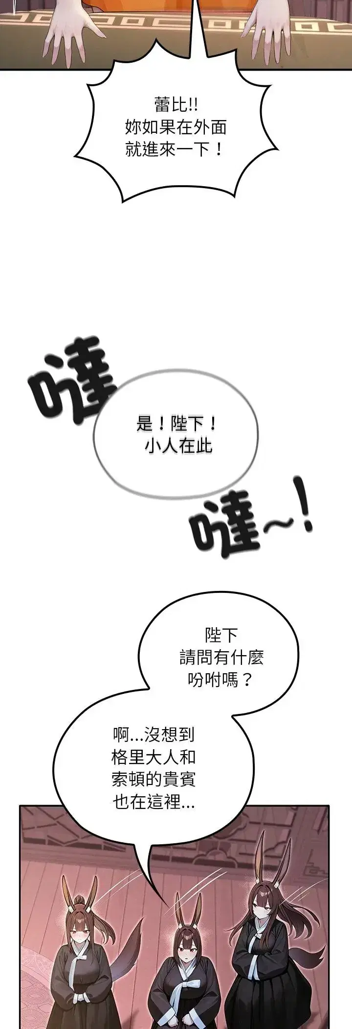 第70話