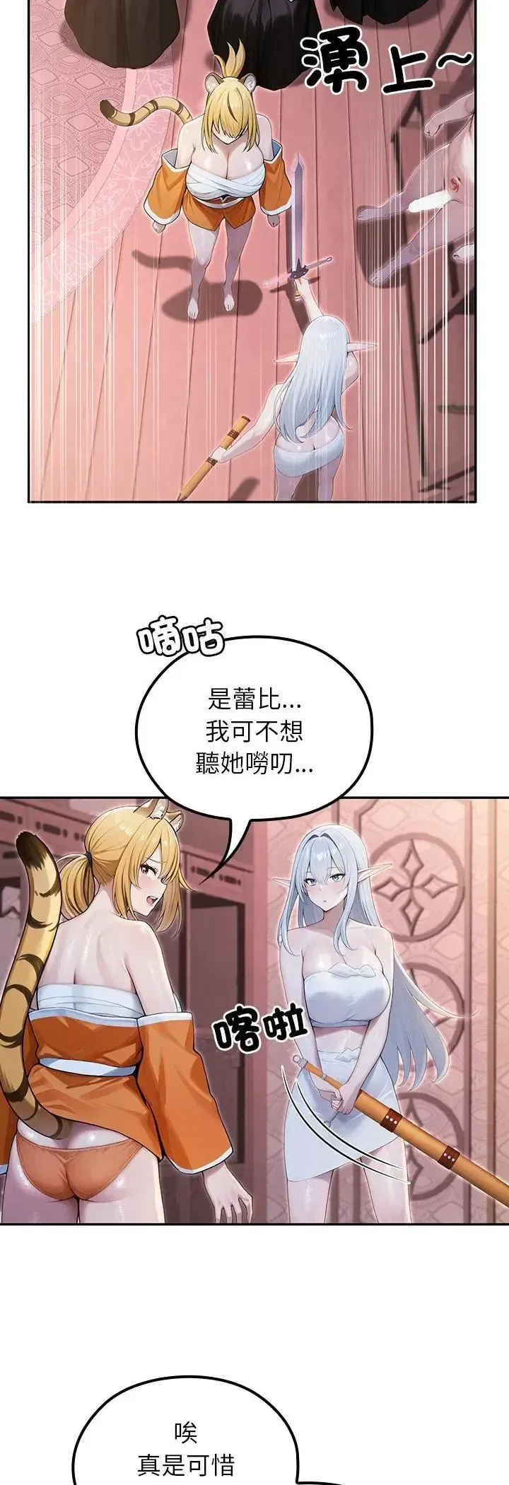 第70話