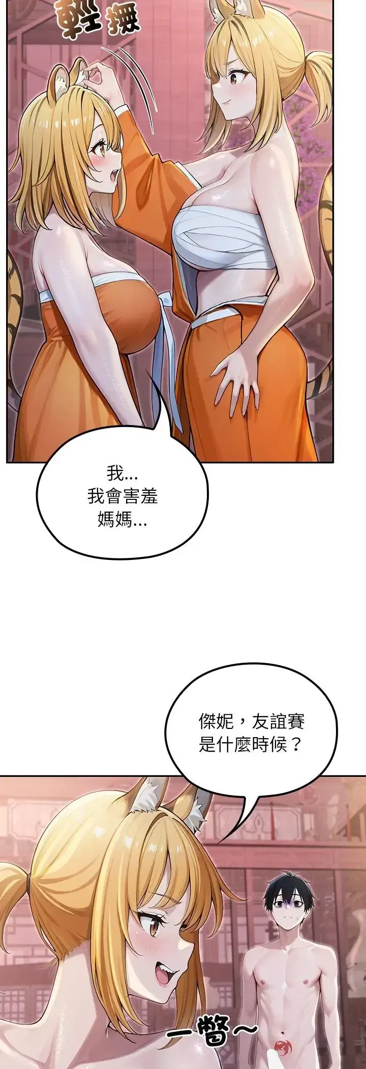 第70話