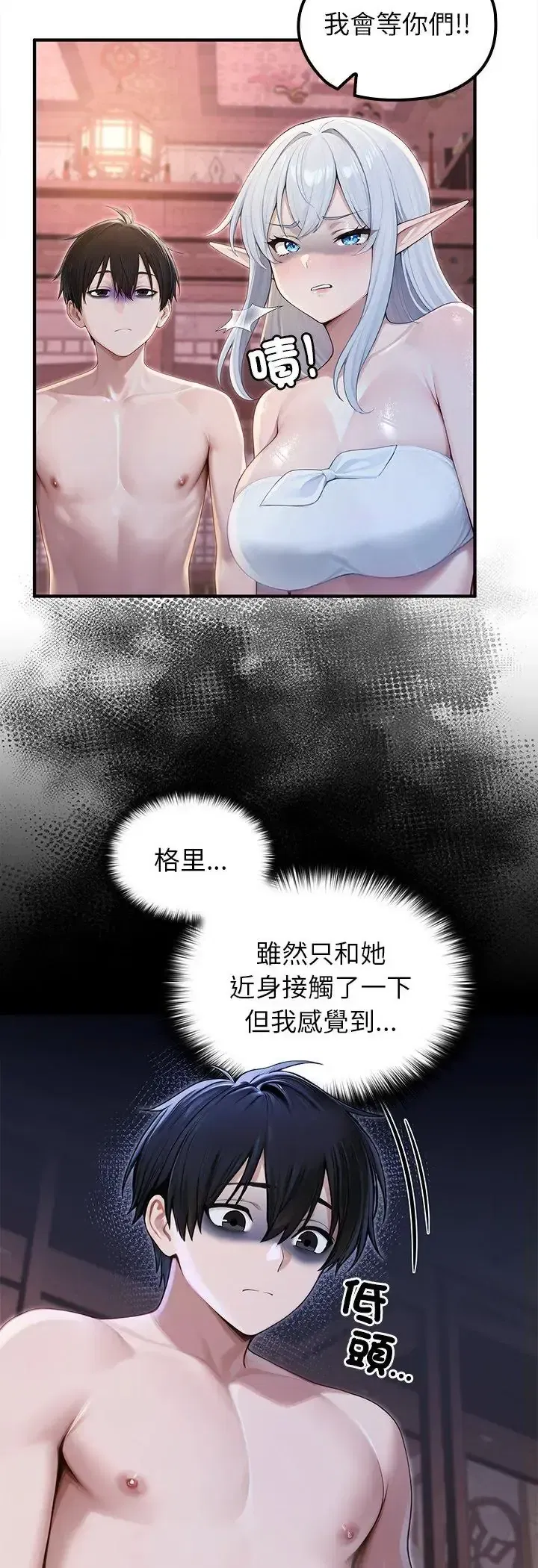 第70話